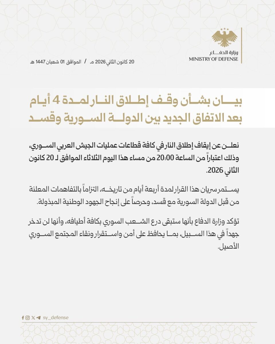 Suriye Cumhurbaşkanlığı duyurdu: Şam ile SDG arasında Haseke anlaşması