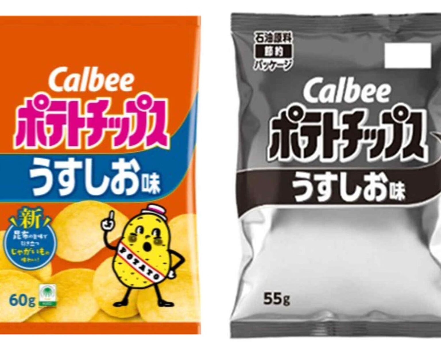 Hürmüz krizi Japon cips paketlerine kadar uzandı, ambalajlar siyah-beyaz olacak