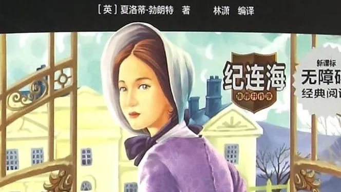 Jane Eyre, Çin
