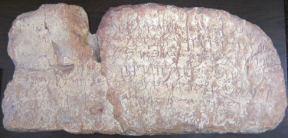 Siloam_Inscription_2